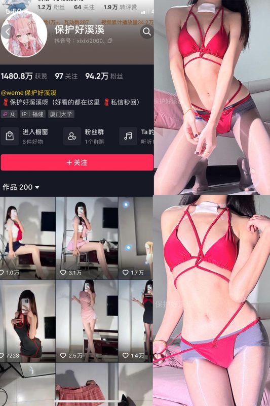 抖音 保护好溪溪 微密圈  NO.042期 【3P6V】最新至：2025.2.26-微密空间-全网最全抖音网红铁粉空间觅圈