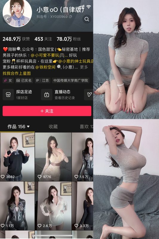 抖音 小意 微密圈  NO.002期 【24P6V】最新至：2025.2.26-微密空间-全网最全抖音网红铁粉空间觅圈