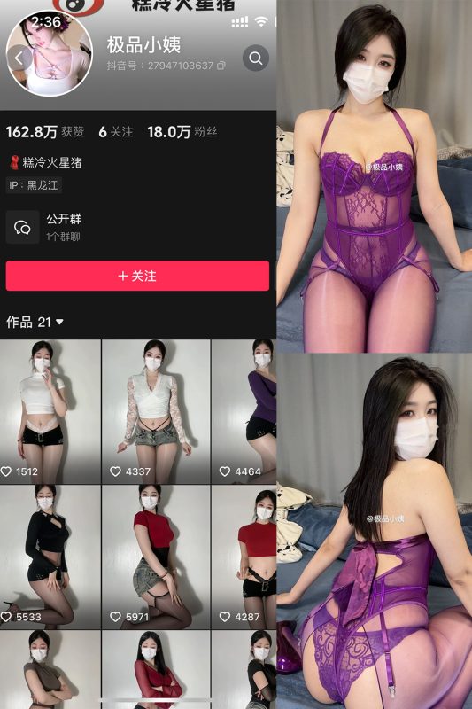 抖音 极品小姨 微密圈  NO.007期 【14P3V】最新至：2025.3.1-微密空间-全网最全抖音网红铁粉空间觅圈