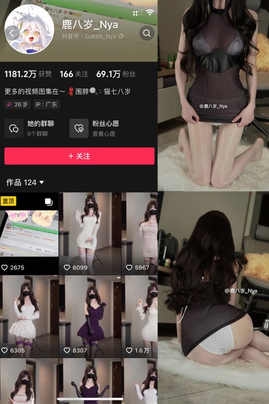 抖音 鹿八岁 微密圈  NO.066期 【21P1V】最新至：2025.3.4-微密空间-全网最全抖音网红铁粉空间觅圈