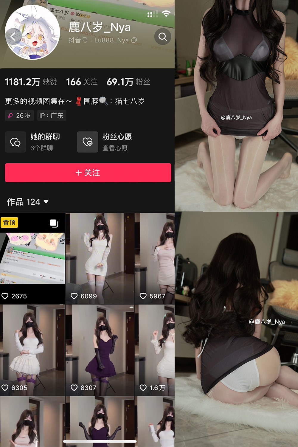 抖音 鹿八岁 微密圈  NO.066期 【21P1V】最新至：2025.3.4-微密空间-全网最全抖音网红铁粉空间写真