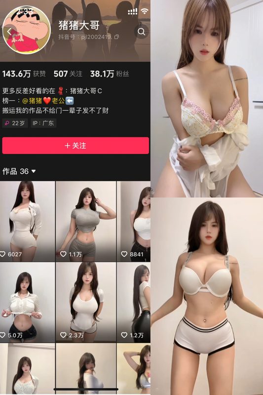 抖音 猪猪大哥 微密圈 NO.001期 【7P25V】-微密空间-全网最全抖音网红铁粉空间觅圈