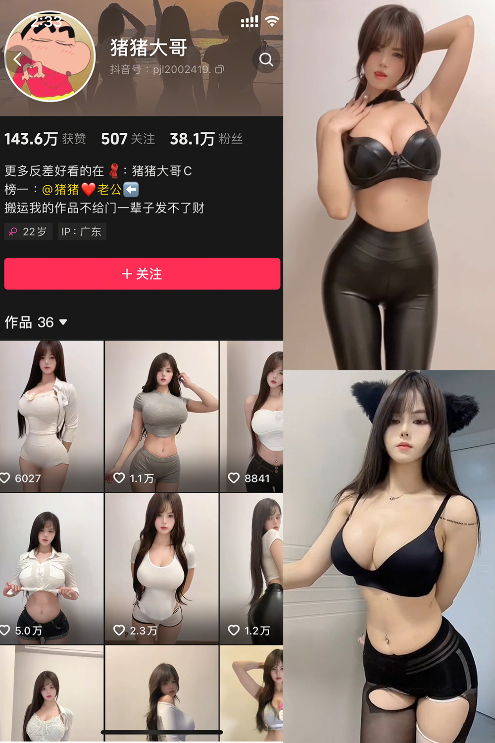 抖音 猪猪大哥 微密圈 NO.002期 【6P24V】-微密空间-全网最全抖音网红铁粉空间写真