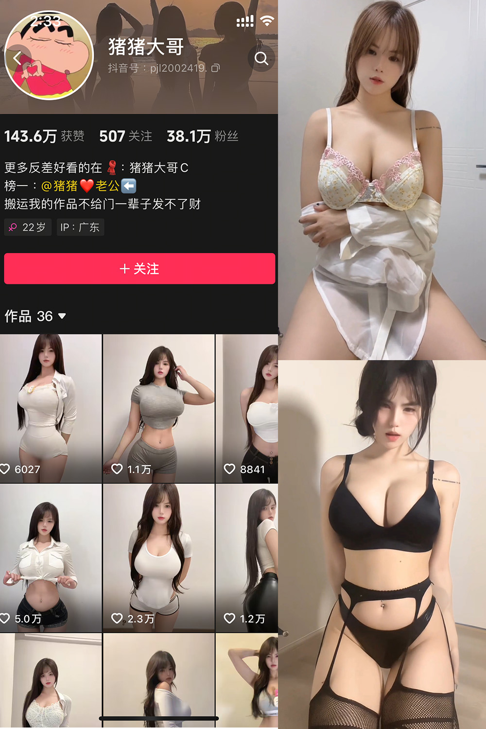 抖音 猪猪大哥 微密圈 NO.004期 【25V】最新至：2025.3..5-微密空间-全网最全抖音网红铁粉空间写真