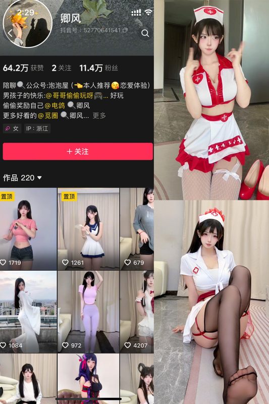 抖音 卿风 微密圈  NO.002期 【19P18V】-微密空间-全网最全抖音网红铁粉空间觅圈