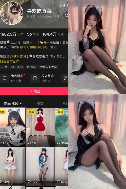 抖音 喜欢吃香菜 铁粉空间 NO.001期 【31P2V】-微密空间-全网最全抖音网红铁粉空间觅圈