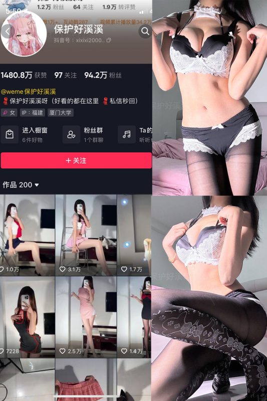 抖音 保护好溪溪 微密圈  NO.043期 【14P1V】最新至：2025.3.9-微密空间-全网最全抖音网红铁粉空间觅圈