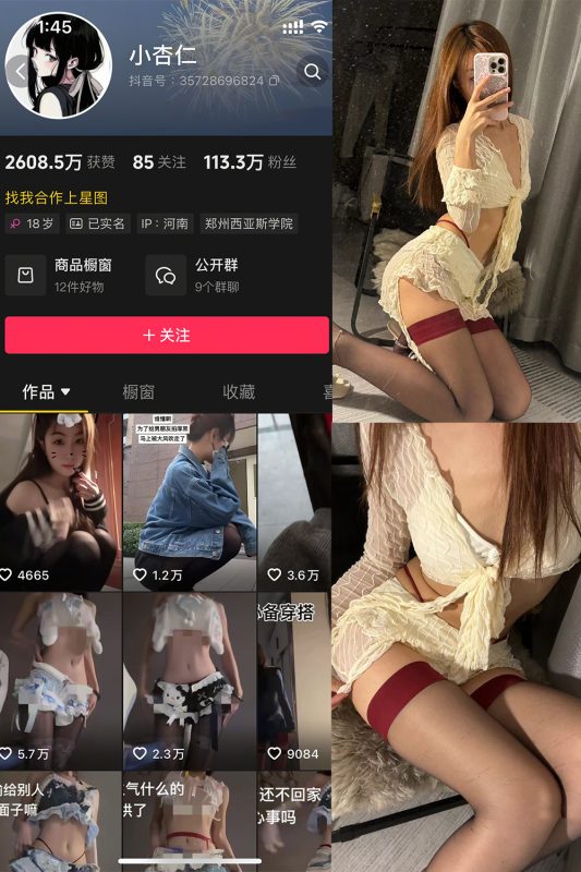 抖音 小杏仁 微密圈  NO.003 【53P2V】-微密空间-全网最全抖音网红铁粉空间觅圈