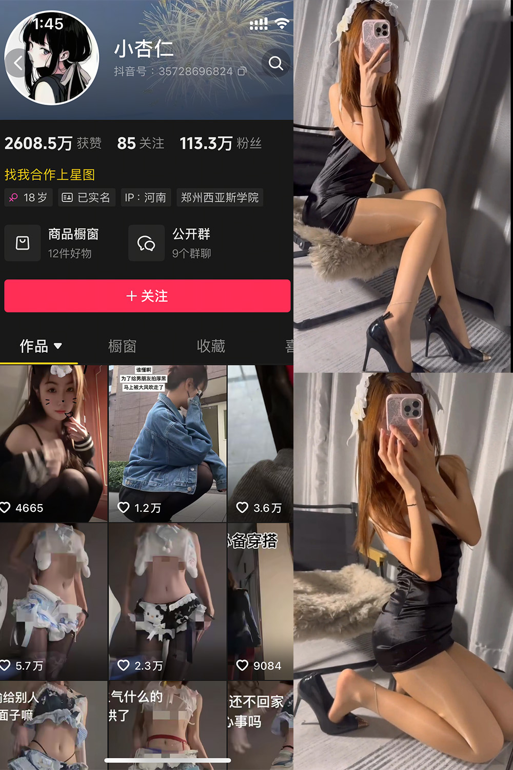 抖音 小杏仁 微密圈  NO.004 【62P3V】-微密空间-全网最全抖音网红铁粉空间写真