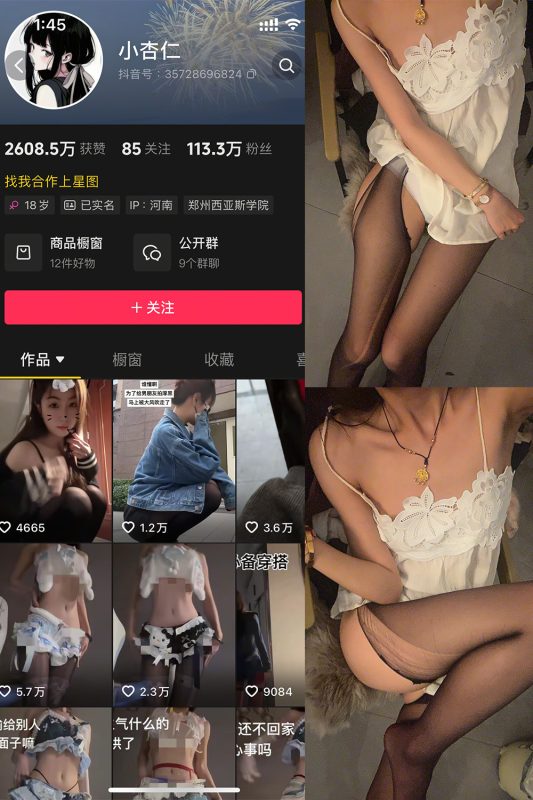 抖音 小杏仁 微密圈  NO.005 【71P1V】-微密空间-全网最全抖音网红铁粉空间觅圈