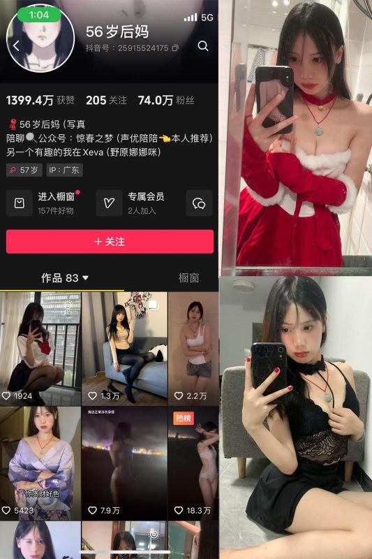 抖音 56岁后妈 微密圈 NO.010期 【28P7V】最新至：2025.3.11-微密空间-全网最全抖音网红铁粉空间觅圈