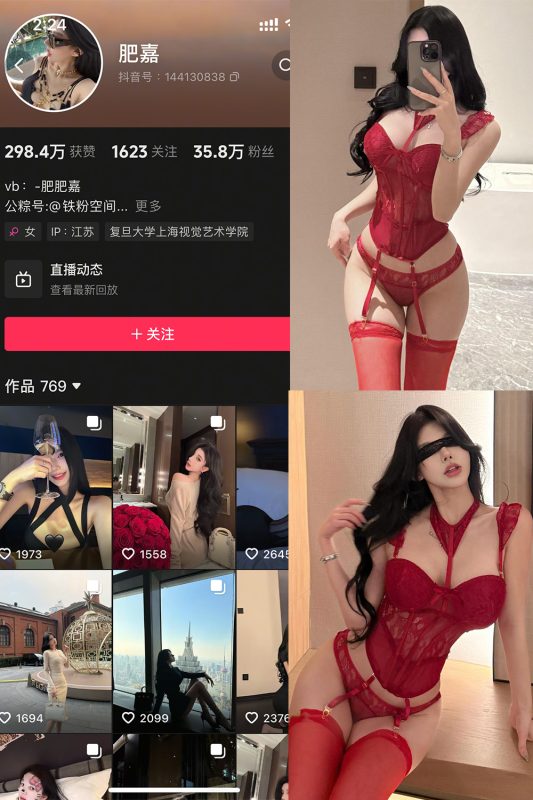 抖音 肥嘉 铁粉空间 NO.008期 【14P1V】最新至：2025.3.12-微密空间-全网最全抖音网红铁粉空间觅圈