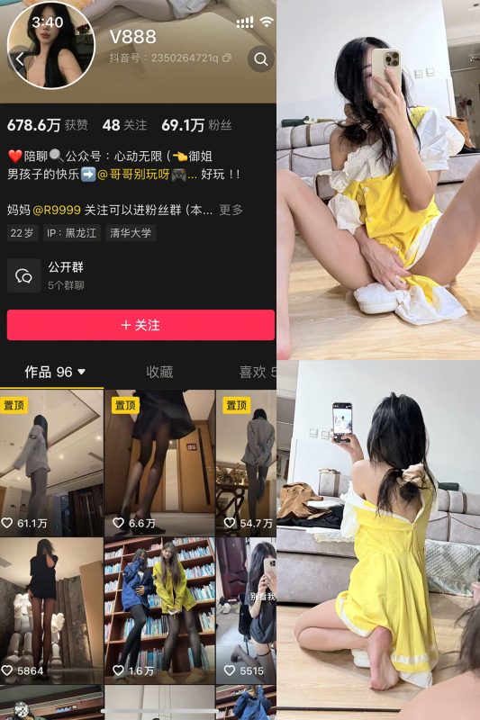 抖音 V888 微密圈  NO.009期 【61P】最新至：2025.3.12-微密空间-全网最全抖音网红铁粉空间觅圈