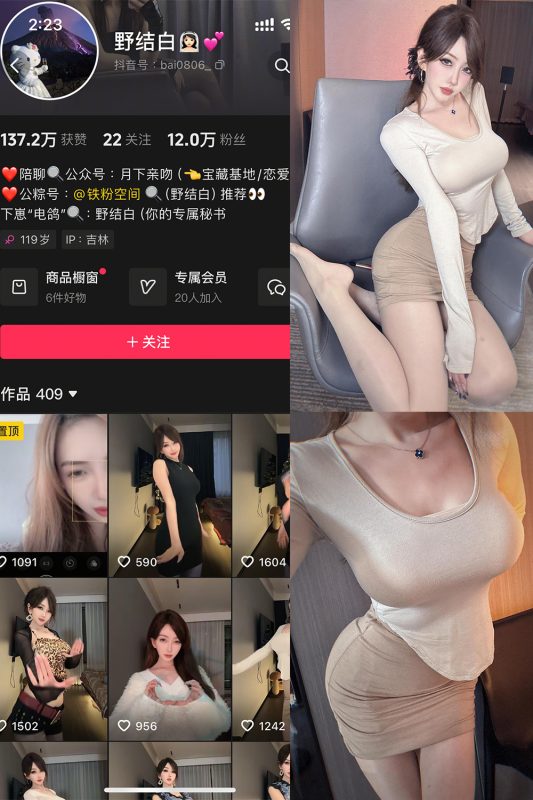 抖音 野结白 铁粉空间 NO.001期 【25P1V】-微密空间-全网最全抖音网红铁粉空间觅圈