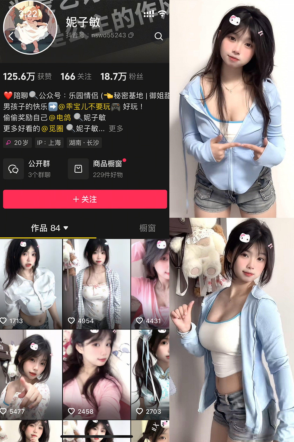 抖音 妮子敏 微密圈  NO.001期 【9P4V】最新至：2025.3.15-微密空间-全网最全抖音网红铁粉空间觅圈