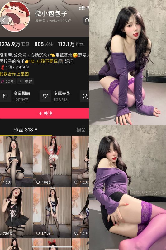 抖音 微小包包子 微密圈  NO.008期 【26P1V】最新至：2025.3.15-微密空间-全网最全抖音网红铁粉空间觅圈