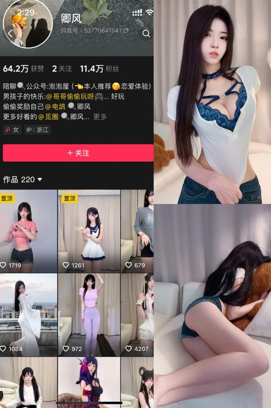 抖音 卿风 微密圈  NO.005期 【19P4V】最新至：2025.3.15-微密空间-全网最全抖音网红铁粉空间觅圈