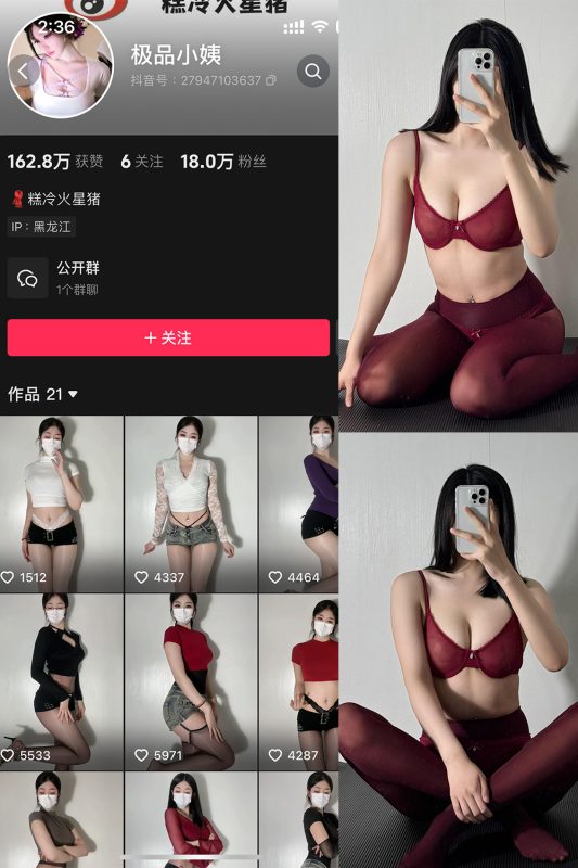 抖音 极品小姨 微密圈  NO.010期 【59P】-微密空间-全网最全抖音网红铁粉空间觅圈