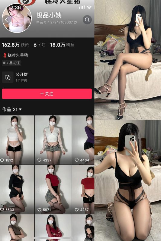 抖音 极品小姨 微密圈  NO.012期 【60P】最新至：2025.3.16-微密空间-全网最全抖音网红铁粉空间觅圈