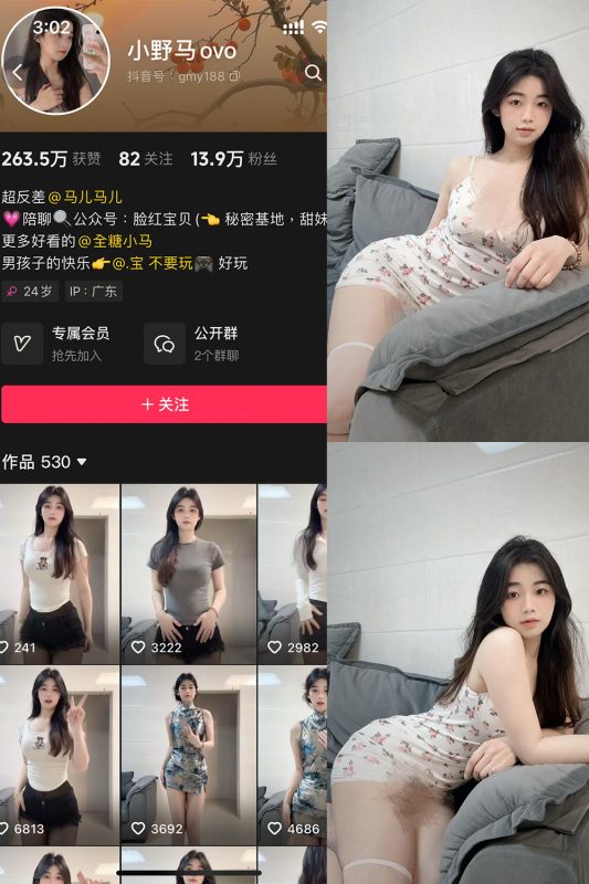 抖音 小野马ovo 微密圈 NO.002期 【9P11V】-微密空间-全网最全抖音网红铁粉空间觅圈