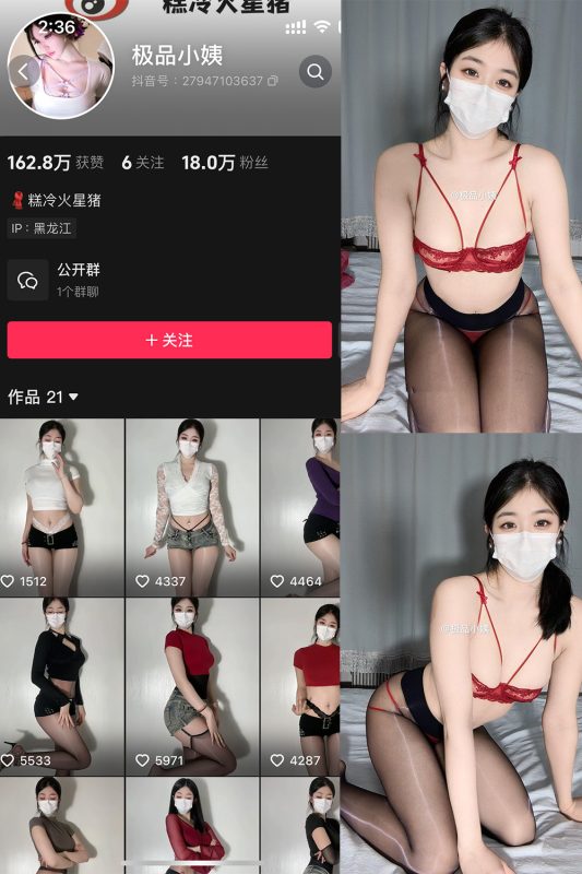 抖音 极品小姨 微密圈  NO.015期 【12P2V】最新至：2025.3.19-微密空间-全网最全抖音网红铁粉空间觅圈