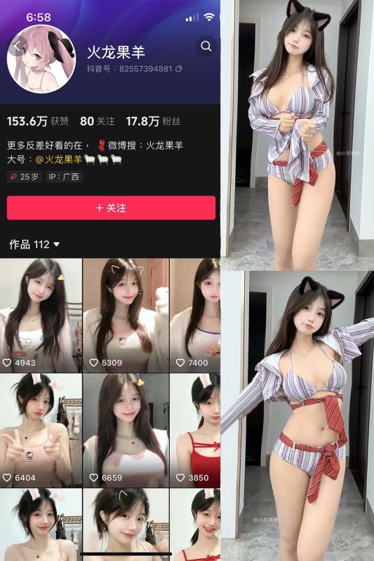 抖音 火龙果羊 微密圈  NO.035期 【3V】最新至：2025.3.19-微密空间-全网最全抖音网红铁粉空间觅圈