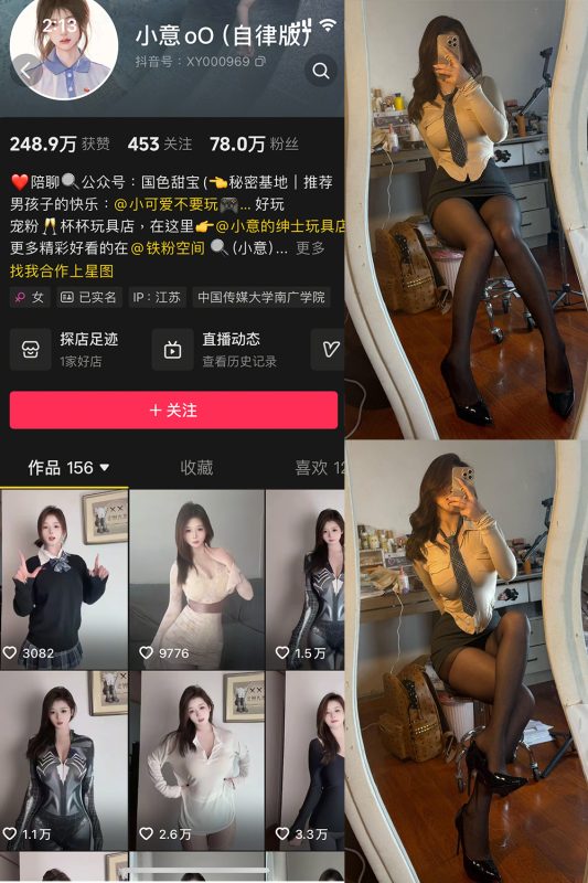 抖音 小意 微密圈  NO.004期 【9P2V】最新至：2025.3.20-微密空间-全网最全抖音网红铁粉空间觅圈