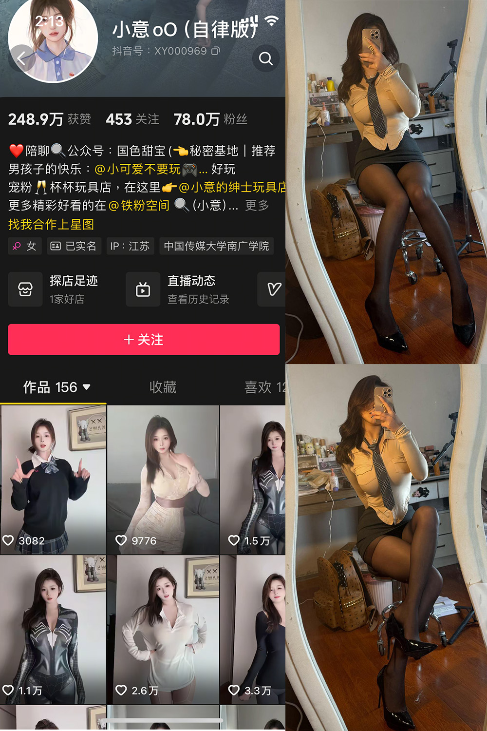 抖音 小意 微密圈  NO.004期 【9P2V】最新至：2025.3.20-微密空间-全网最全抖音网红铁粉空间写真