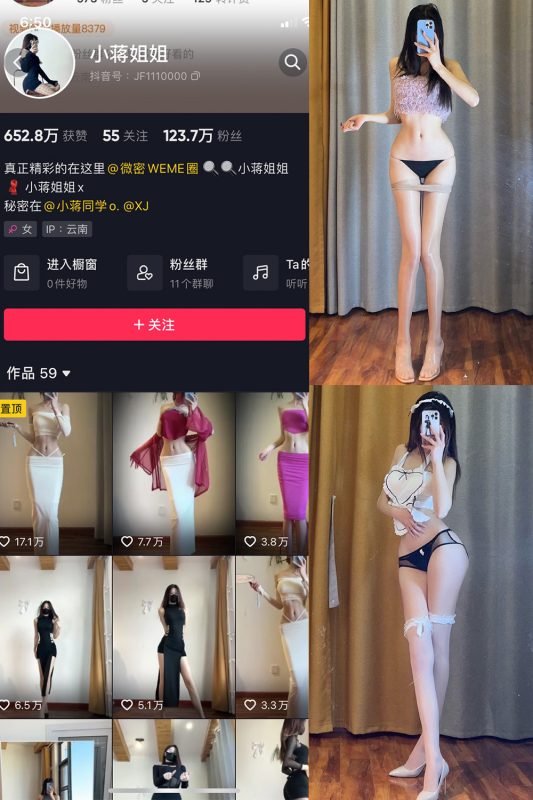 抖音 小蒋姐姐 微密圈  NO.068期 【46P1V】最新至：2025.3.22-微密空间-全网最全抖音网红铁粉空间觅圈