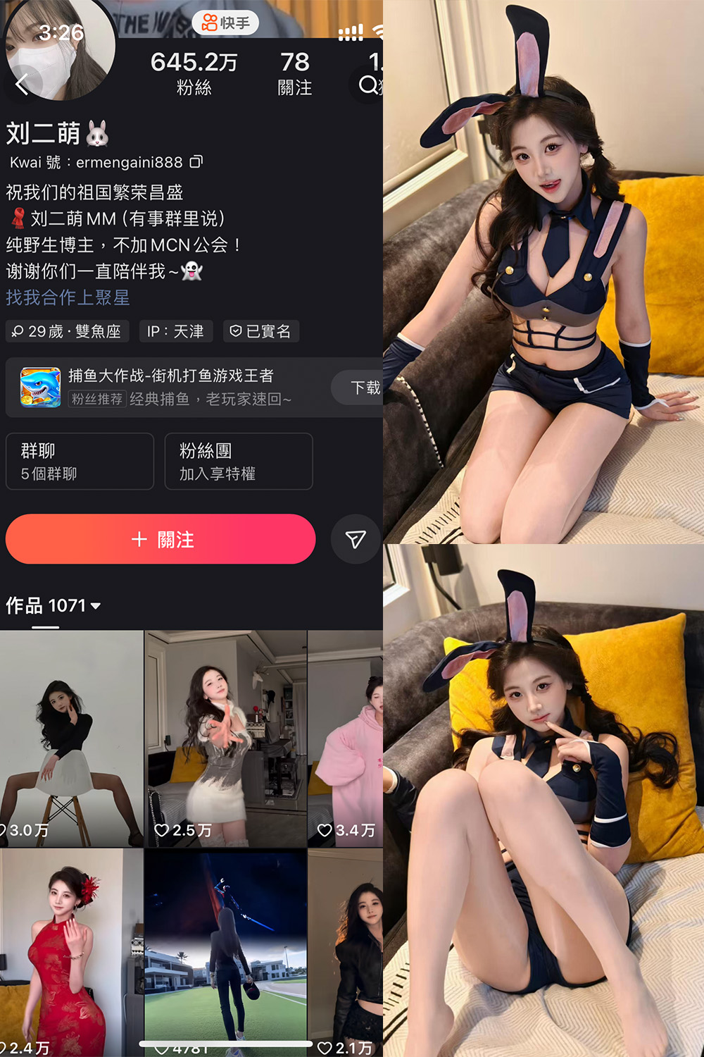 快手 刘二萌 圈子 NO.015期 【15P】最新至：2025.3.23-微密空间-全网最全抖音网红铁粉空间写真