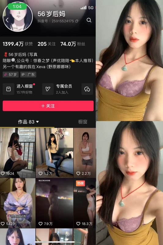 抖音 56岁后妈 微密圈 NO.011期 【13P6V】最新至：2025.3.25-微密空间-全网最全抖音网红铁粉空间觅圈