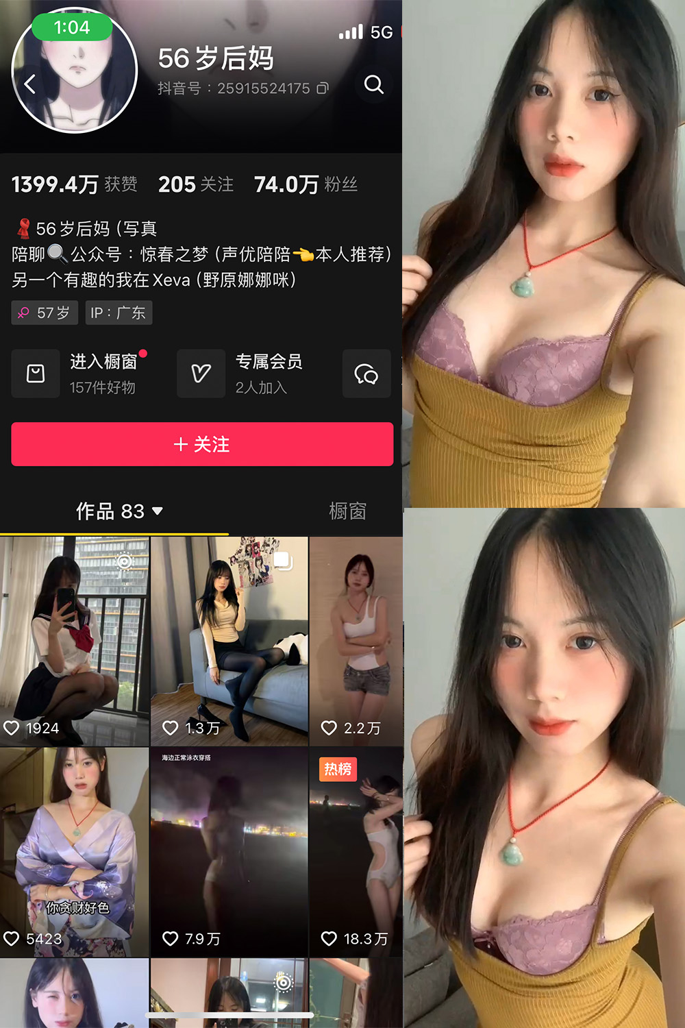 抖音 56岁后妈 微密圈 NO.011期 【13P6V】最新至：2025.3.25-微密空间-全网最全抖音网红铁粉空间写真