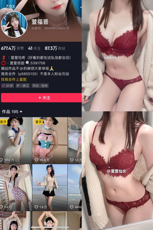 抖音 萱福晋 微密圈 NO.059期 【16P1V】最新至：2025.3.26-微密空间-全网最全抖音网红铁粉空间觅圈