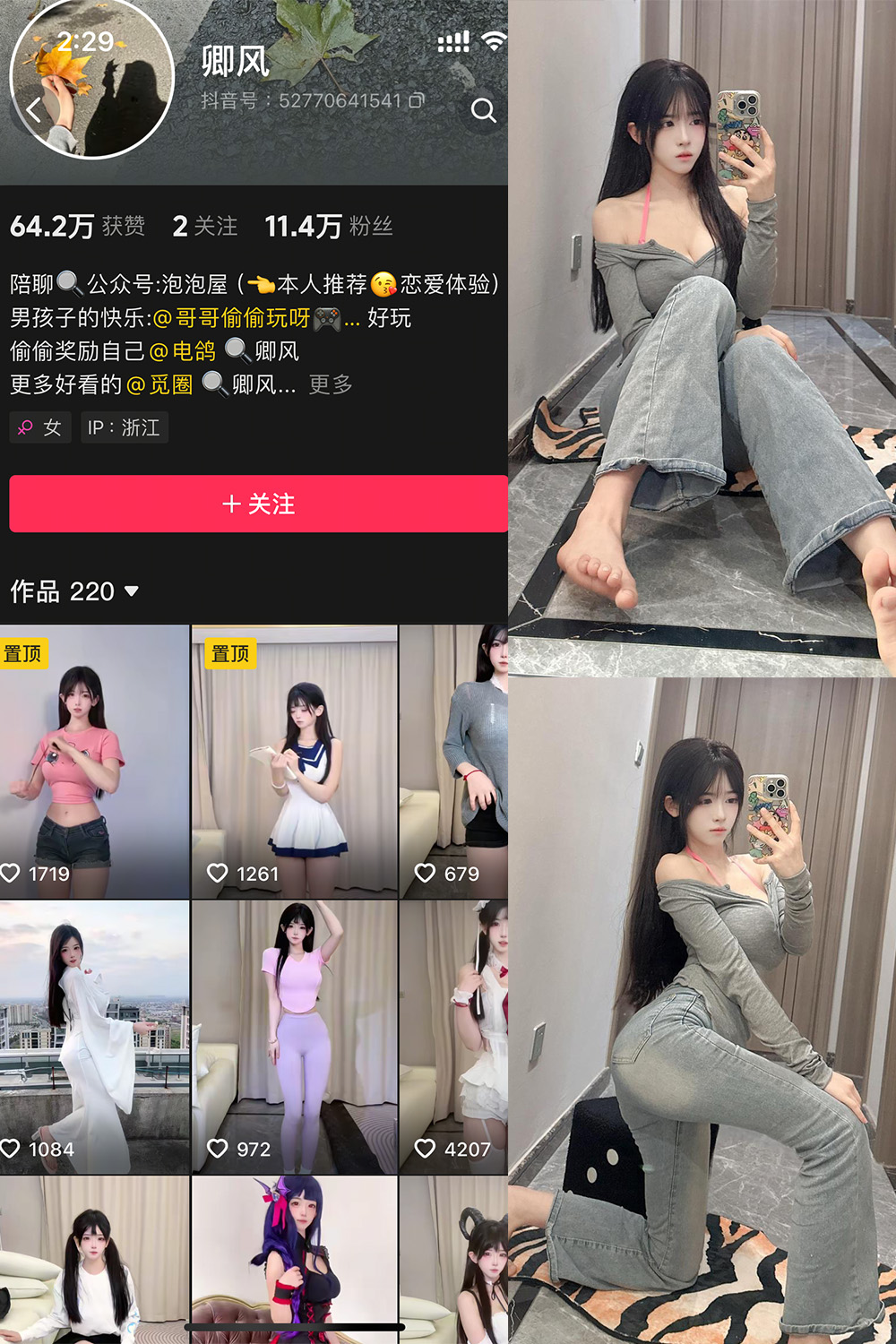 抖音 卿风 微密圈  NO.006期 【38P】最新至：2025.3.28-微密空间-全网最全抖音网红铁粉空间写真