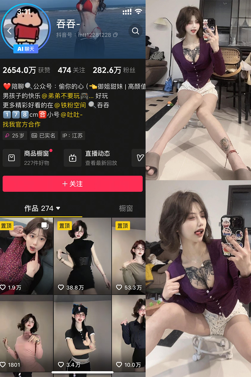 抖音 吞吞 微密圈 NO.002期 【18P2V】最新至：2025.3.29-微密空间-全网最全抖音网红铁粉空间写真