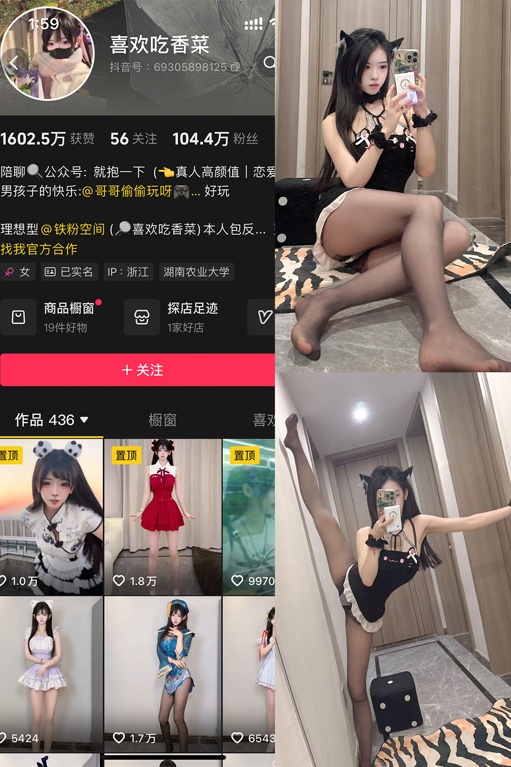 抖音 喜欢吃香菜 铁粉空间 NO.008期 【36P1V】最新至：2025.3.30-微密空间-全网最全抖音网红铁粉空间写真