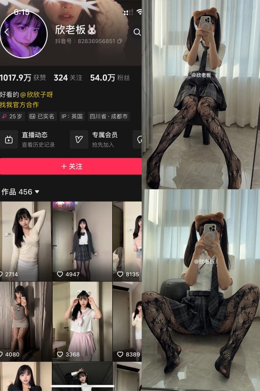 抖音 欣老板 铁粉空间 NO.016期 【32P】最新至：2025.4.1-微密空间-全网最全抖音网红铁粉空间觅圈