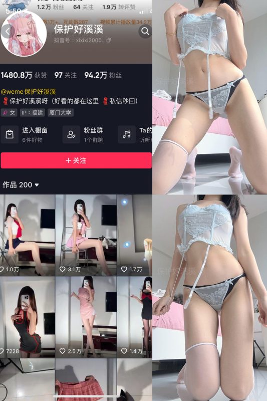 抖音 保护好溪溪 微密圈  NO.044期 【8P2V】最新至：2025.4.2-微密空间-全网最全抖音网红铁粉空间觅圈