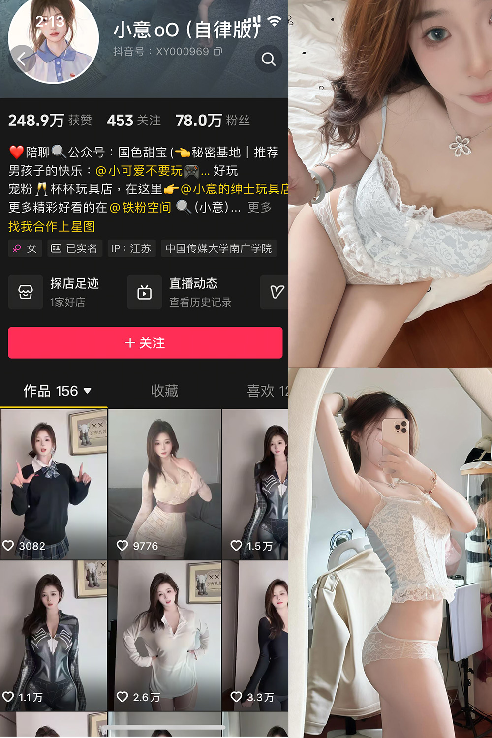抖音 小意 微密圈  NO.005期 【21P1V】最新至：2025.4.3-微密空间-全网最全抖音网红铁粉空间觅圈