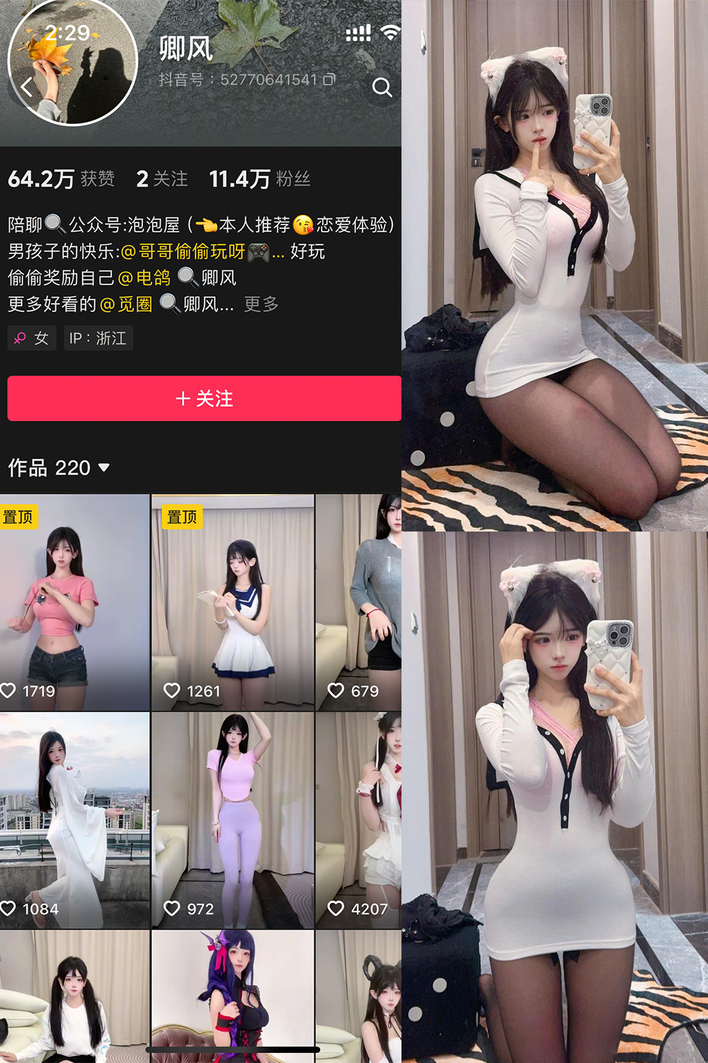 抖音 卿风 微密圈  NO.007期 【31P】最新至：2025.4.6-微密空间-全网最全抖音网红铁粉空间觅圈
