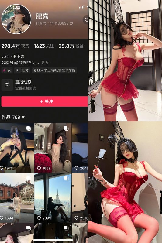 抖音 肥嘉 铁粉空间 NO.011期 【12P】-微密空间-全网最全抖音网红铁粉空间觅圈