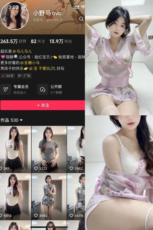 抖音 小野马ovo 微密圈 NO.004期 【22P2V】-微密空间-全网最全抖音网红铁粉空间觅圈