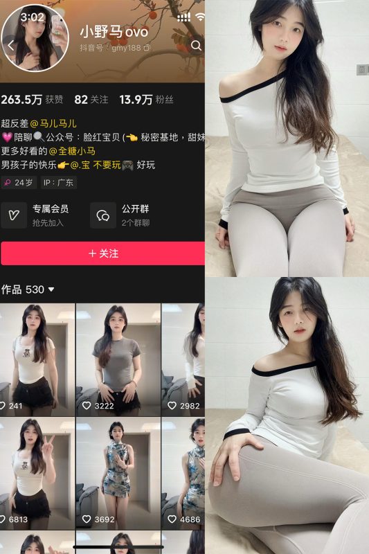 抖音 小野马ovo 微密圈 NO.005期 【6P12V】最新至：2025.4.7-微密空间-全网最全抖音网红铁粉空间觅圈