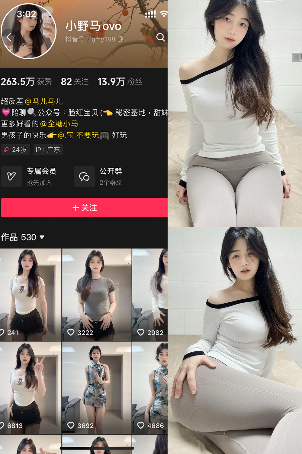 抖音 小野马ovo 微密圈 NO.005期 【6P12V】最新至：2025.4.7-微密空间-全网最全抖音网红铁粉空间写真