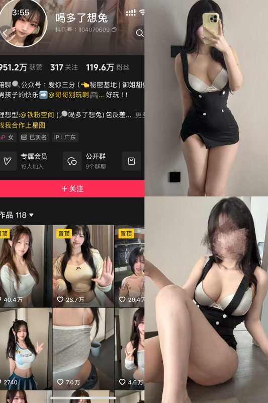 抖音 喝多了想吐 铁粉空间 NO.004期 【10P2V】最新至：2025.4.9-微密空间-全网最全抖音网红铁粉空间觅圈