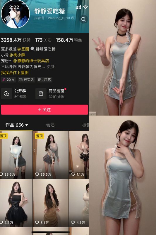 抖音 静静爱吃糖 微密圈  NO.001期 【12P5V】最新至：2025.4.15-微密空间-全网最全抖音网红铁粉空间觅圈