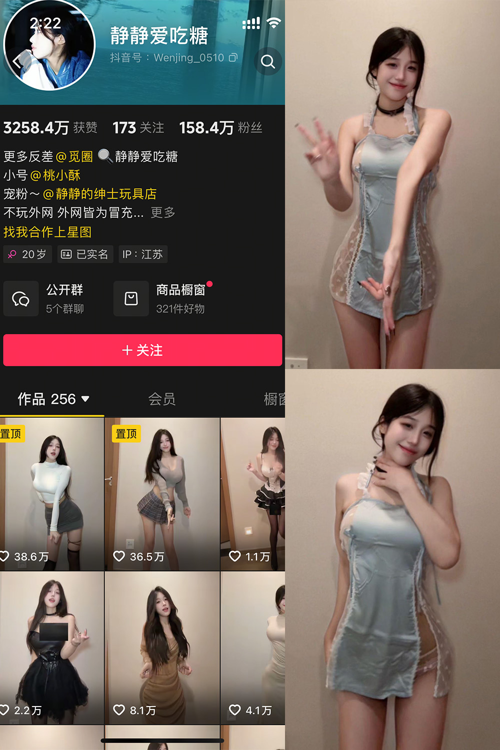 抖音 静静爱吃糖 微密圈  NO.001期 【12P5V】最新至：2025.4.15-微密空间-全网最全抖音网红铁粉空间觅圈