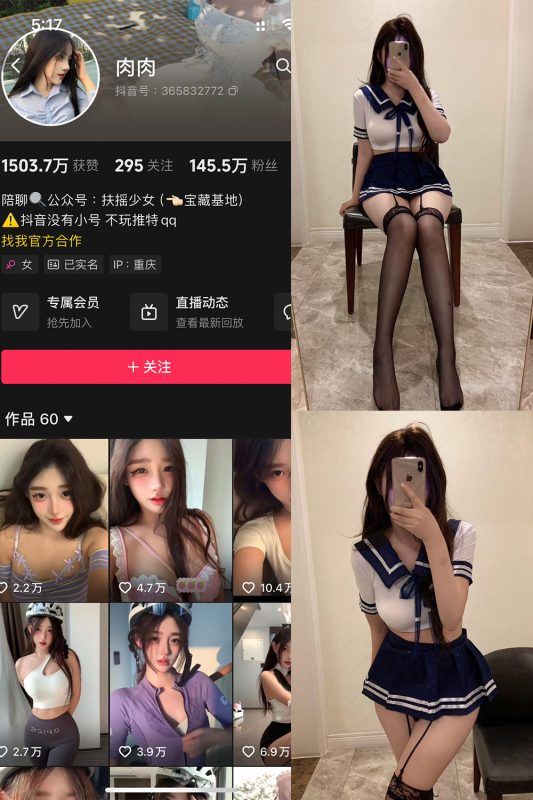 抖音 肉肉 铁粉空间 NO.004期 【26P3V】最新至：2025.4.15-微密空间-全网最全抖音网红铁粉空间觅圈