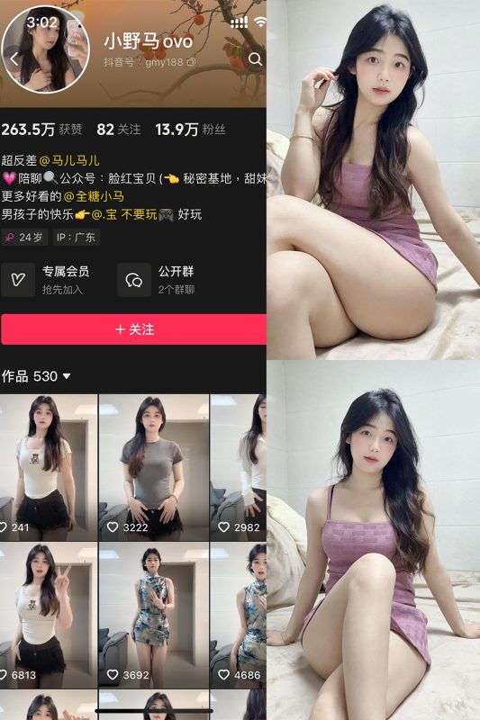 抖音 小野马ovo 微密圈 NO.006期 【12P2V】最新至：2025.4.16-微密空间-全网最全抖音网红铁粉空间觅圈