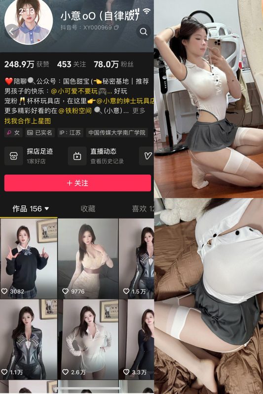 抖音 小意 微密圈  NO.007期 【10P】最新至：2025.4.16-微密空间-全网最全抖音网红铁粉空间觅圈